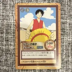 【レア】ワンピース ハイパーバトル ルフィ ルフィの帽子 C02 C71 2枚 ワンピース カードダス ハイパーバトル ルフィの帽子 麦わら帽子 C71