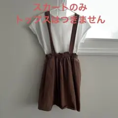 スカート　女の子　120cm