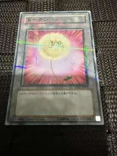 2026年最新】遊戯王 トークンの人気アイテム - メルカリ