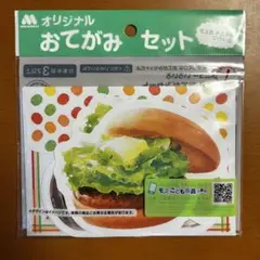 モスバーガー オリジナルおてがみセット 3枚入り