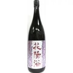 2026年最新】花陽浴 美山錦の人気アイテム - メルカリ