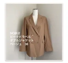 NOBLE ピークドラぺルダブルジャケット ベージュ　38のサムネイル