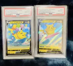 ★PSA10★ なみのりピカチュウV、 そらをとぶピカチュウV 連番2枚セット