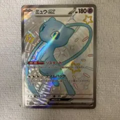2026年最新】ミュウex SSRの人気アイテム - メルカリ