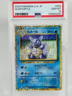2026年最新】カメール psa10 クラシックの人気アイテム - メルカリ