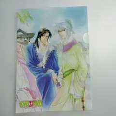 月刊Asuka 8月号 voI.5 特別付録 彩雲国物語 クリアファイル 非売品のサムネイル