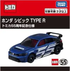 2025年最新】トミカ55の人気アイテム - メルカリ