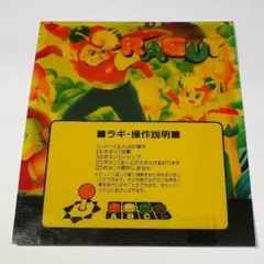 NG  RAGUY ラギ（箱・取説無し） Amazon | ラギ NG 【NEOGEO】 | ゲームソフト