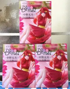 TVスペシャルアニメ 「五等分の花嫁∽」 Bloo-me! 中野五月 3点セット