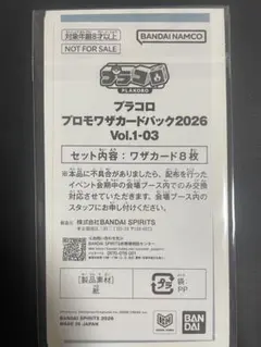 プラコロ プロモワザカードパック2026 ゼニガメ