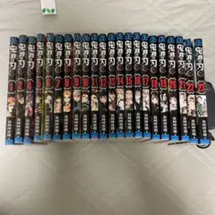 鬼滅の刃 全23巻　3巻のみなし