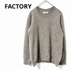 【美品】FACTORY ヤク100% ラグランニット ブラウン 2 日本製