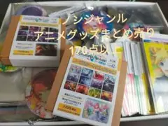 ノンジャンル　まとめ売り　170点以上