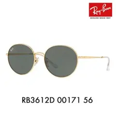 レイバン Ray-Ban RB3612D ゴールド サングラス　眼鏡　メガネ