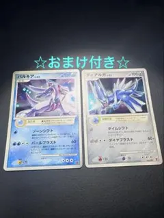 2026年最新】パルキアの人気アイテム - メルカリ