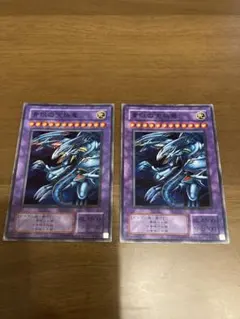 遊戯王 ブルーアイズアルティメットドラゴン 青眼の究極竜 2枚セット まとめ売り