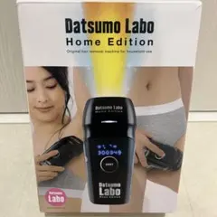 【新品未使用】Datsumo Labo  Edition 2026年最新】datsumo labo ホームエディションの人気アイテム - メルカリ