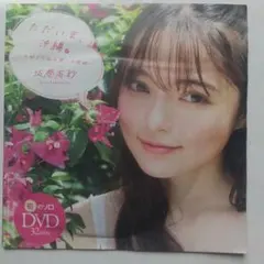 初恋/風の思い出 - メルカリ