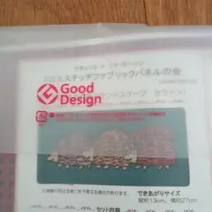 フェリシモCouturier リサラーソンクロスステッチファブリックパネルの会㉒