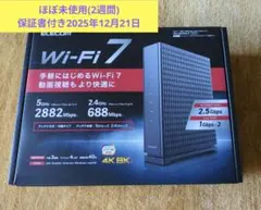 エレコム　Wi-Fi7 WRC-BE36QS 無線ルーター 保証書付き