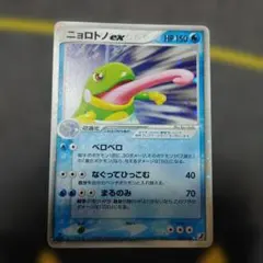 ニョロトノ eカード 031/088 ホロ - メルカリ