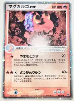 早い者勝ち！　大人気！　ポケモンカード　マグカルゴex　ADV3-B　レア　初版のサムネイル