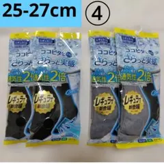 ココピタプラス④ さらっと実感 レギュラー丈 25-27cm　黒2足　グレー2足のサムネイル