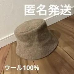 【ネット売り切れ商品！】【人気カラー】ウール 100% ベージュ バケットハット