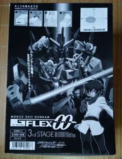 ガンダム G-FLEX 3rd STAGE 全7種セット 箱開封品のサムネイル