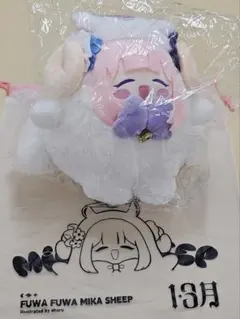 聖園ミカ　羊ミカ　ぬいぐるみ【ブルーアーカイブ　ekoru】