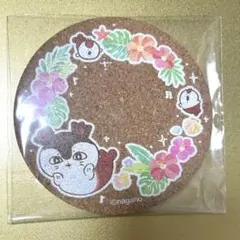 映画ちいかわ　トレーディングコルクコースター　セイレーン