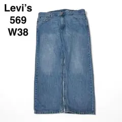 リーバイス 569 w38 l30 古着 ルーズストレート デニム ジーンズ