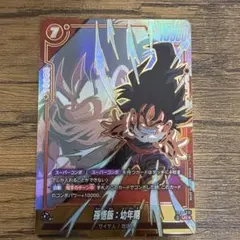 2026年最新】孫悟飯 幼年期 パラレルの人気アイテム - メルカリ