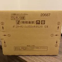 半額以下】ビューティーコラーゲン ドリンク ミキプルーン 8箱 miki 