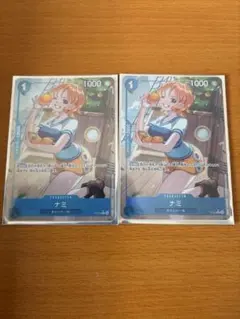 ナミ　パラレル