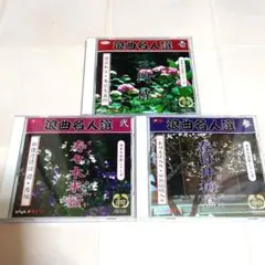 2026年最新】浪曲名人選の人気アイテム - メルカリ