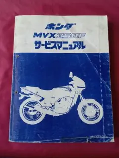 2026年最新】MVX250Fの人気アイテム - メルカリ