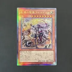 遊戯王　DOOD-JP026 教導の雷霆フルルドリス　UL