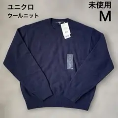 新品未使用タグ付き　ユニクロ　プレミアムラムウールニット　ネイビー　Ｍ