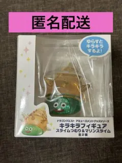 【新品未開封】ドラゴンクエストキラキラフィギュア　スライムつむり