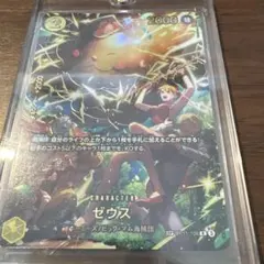 300円スタート　ワンピースカード　エッグヘッドクライシス　ナミ&ゼウス　SP