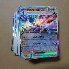 ソウブレイズexまとめ売り、セット