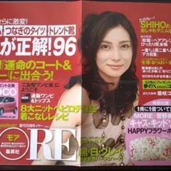 柴咲コウ　雑誌「MORE」販促ポスター③　非売品