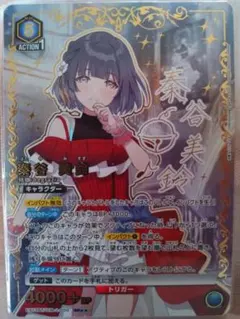 学園アイドルマスター 秦谷美鈴 SR‪☆2 パラレル ユニオンアリーナ