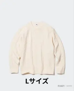 UNIQLO スフレヤーンケーブルクルーネックセーター L