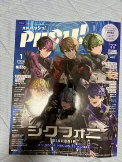 2026年最新】パッシュ 1月号の人気アイテム - メルカリ