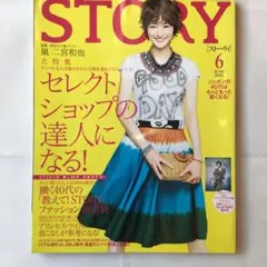 ST O RY [ストーリイ] 2011 6月