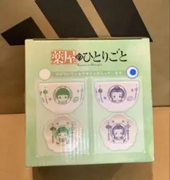 新品未使用未開封 薬屋のひとりごと 茶器セット 壬氏 食器