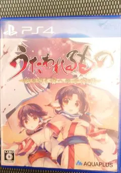 PlayStation4 うたわれるもの 散りゆく者への子守唄