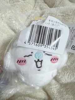 ちいかわ モモンガ モモンガだらけくじ E賞 あくびぬいぐるみ キーホルダー
